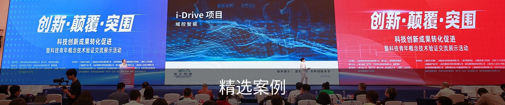 精选案例